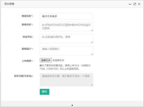 爆料工具大全视频,爆料工具大全视频深度解析